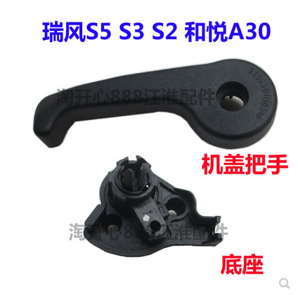 江淮瑞风S3机盖扣手S2S5M4帅铃V7引擎盖扳手IEV6S7S机盖开启扣手