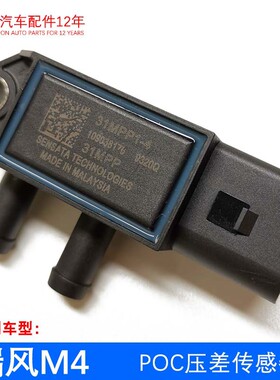 压差传感器JAC/江淮原厂江淮