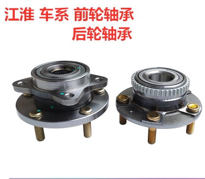 江淮和悦前轮轴承RS三箱B15后轮轴头A30含轴承轮毂轴承哈巴头