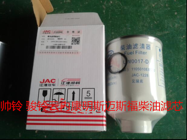 JAC江淮货车配件 帅铃 骏铃云内康明斯迈斯福柴油滤芯 油水分离器