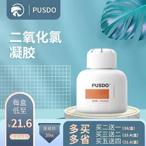普仕空气净化凝胶空间空气清新