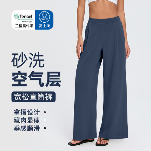 女士运动裤砂洗空气层瑜伽裤女高腰宽松拿褶运动健身休闲直筒裤