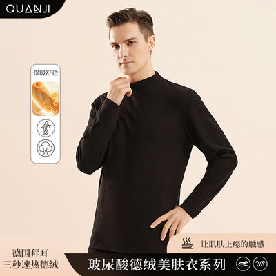 德绒打底衫男冬季新款加厚半高领内搭秋衣发热磨毛修身长袖t恤男