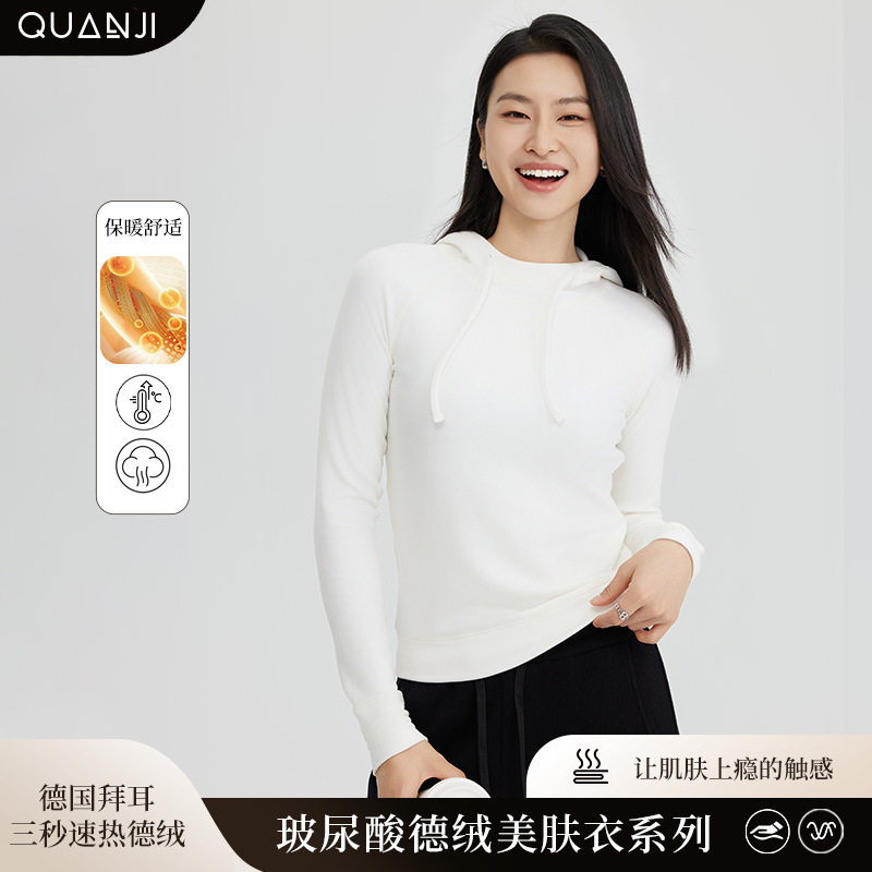 女士玻尿酸德绒美肤衣打底秋冬新款亲肤保暖修身安克拉红连帽