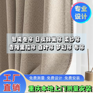 重庆全屋定制窗帘智能遮阳帘电动轨道梦幻帘日夜帘香格里拉帘布帘