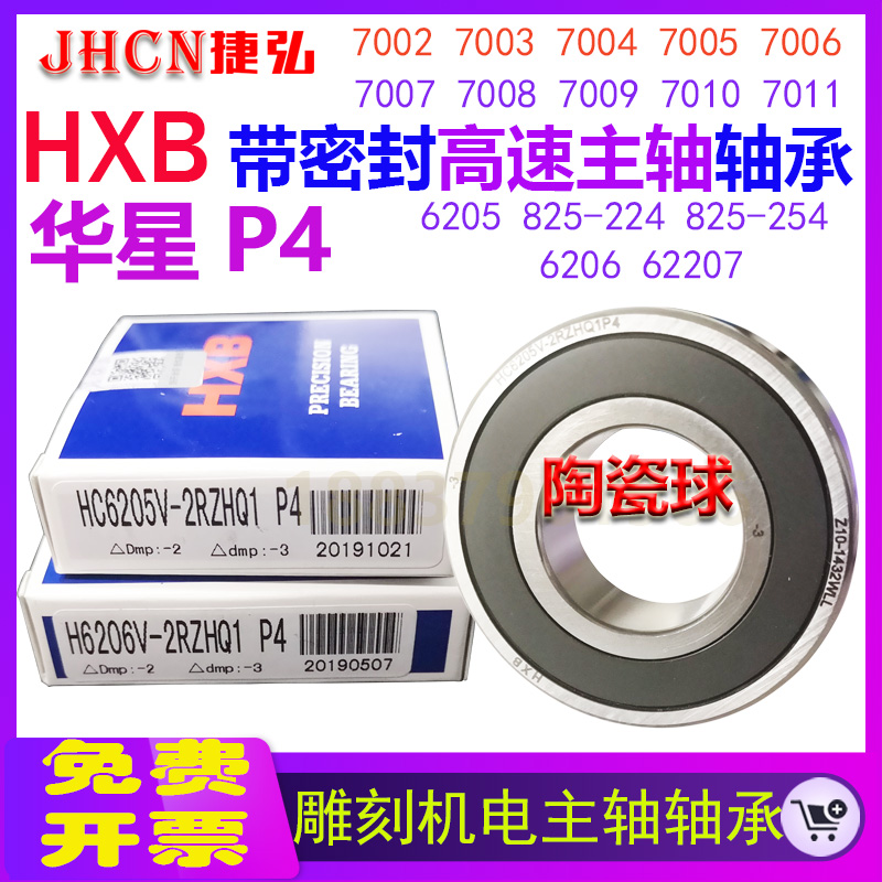 发那科三菱伺服电机陶瓷球轴承