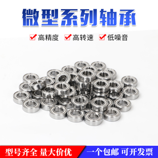 105 148Z 128 126 106 MF63 日本进口微型法兰小轴承