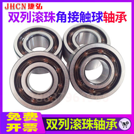 精密双列角接触轴承5205 5206 5207 5208 5209ATN ZZ RS S M铜卡