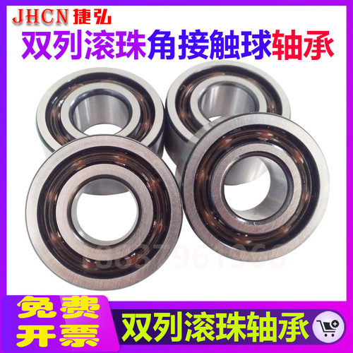 精密双列角接触轴承5320 5321 5322 5324ATN ZZ RS S M铜卡 胶封
