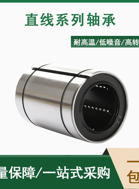 日本进口进口直线轴承LM12UU 尺寸12*21*30长寿命高精度高精密 N