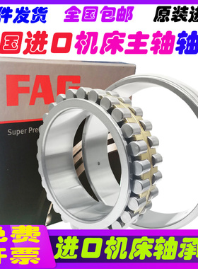 F.AG德国进口主轴轴承HS B71916  71917 71918 71919C/E-T-P4S-UL