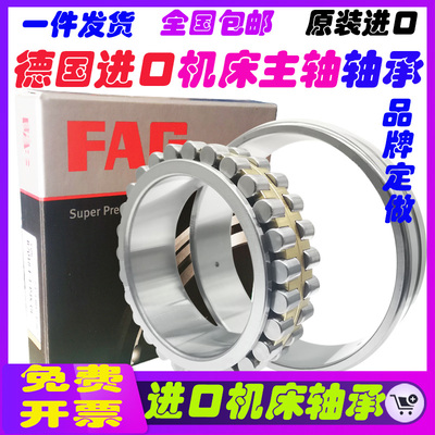 F.AG德国进口主轴轴承HS B71920  71921 71922 71924C/E-T-P4S-UL