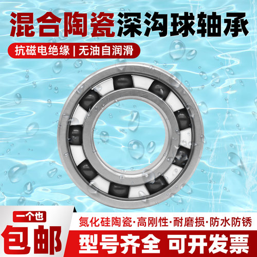 不锈钢混合半陶瓷球轴承微型SH695 686 606 687 607 627 608-ZZ