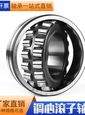 调心滚子轴承22215 22216 22217 22218 22219CAME4 CDE4 EAE