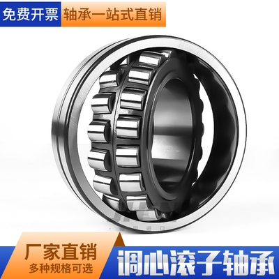 22224KC3S1调心滚子轴承
