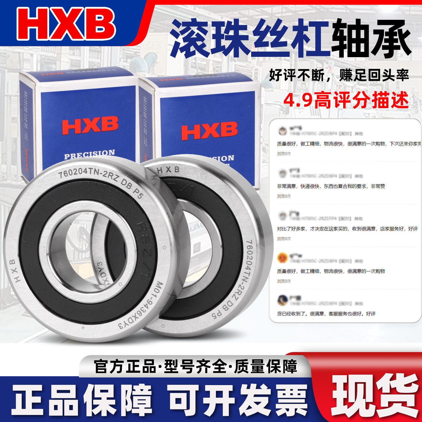 HXB华星精密丝杠密封轴承760202 760203 760204 760205 2RZ DB P5