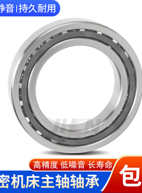 高速机床主轴轴承7000 7001 7002 7003A5 CTYN DU DB DBBLP5