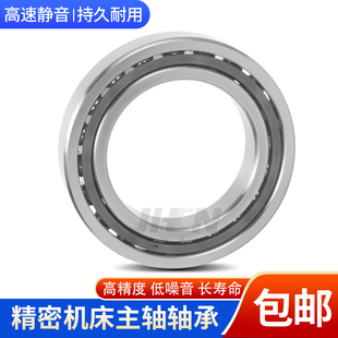 7004 7000 7003 7002 CTYNSULP4主轴高速角接触轴承 7001