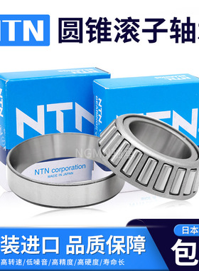 日本进口圆锥滚子轴承4T-30232 30234 30236 30238 30240 D U