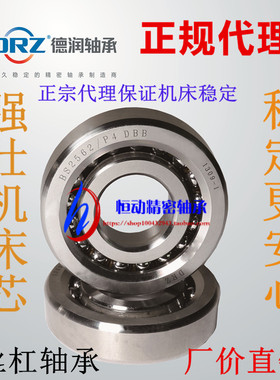 DRZ洛阳德润丝杠轴承7601017 7601020 7601025 7601030TN/P5DBB