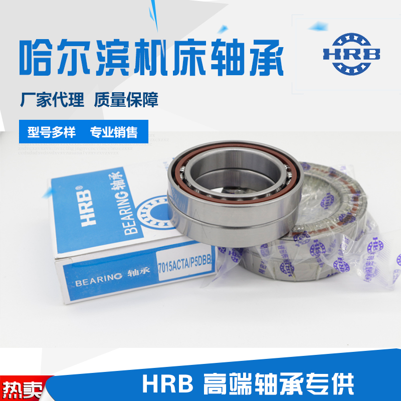 滚珠丝杠轴承7602015TN/P4DBB