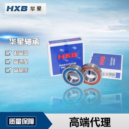 HXB华星雕刻机高速电主轴密封轴承H7002 7003 7004 7005C-2RZP4