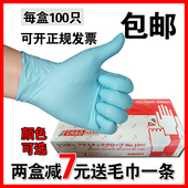 防静电蓝薄款 一次性丁腈橡胶乳胶实验室防水牙科PVC手套食品