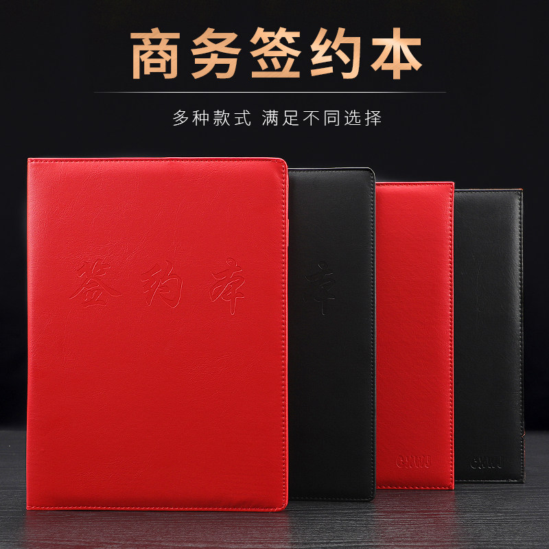 A4红色绒面签约本皮革文件夹多功能合同资料夹诗朗诵演讲本致辞本,文具电教/文化用品/商务用品,文件夹/试卷夹,淘宝优惠券,粉丝福利购,淘宝优惠卷