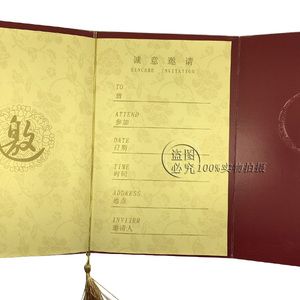 10个包邮容海 2212三折商务邀请函 诚意邀请会议请柬 开业请贴