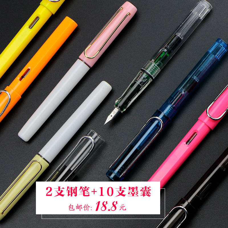 派利透明钢笔彩色墨水成人签字示范书法练字男女学生两用铱金钢笔