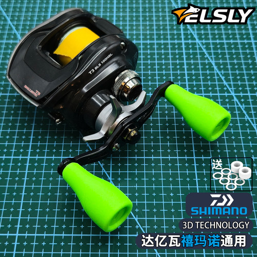 水滴轮纺车轮握丸改装