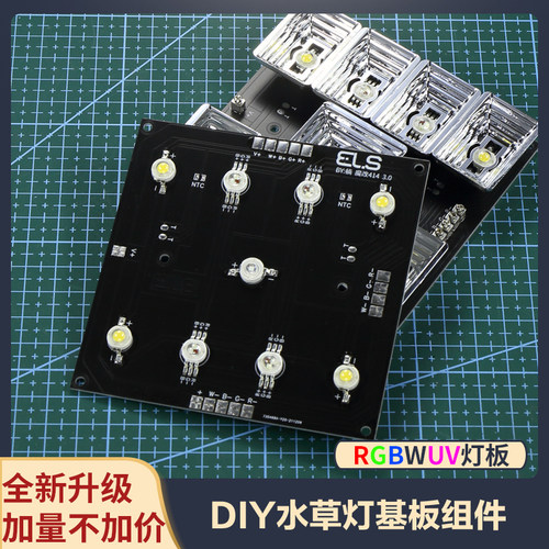全光谱rgbw水草灯骑士草缸雨林