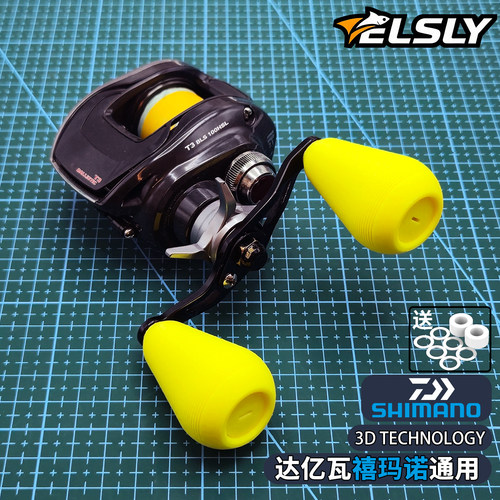 水滴轮纺车轮仿DRT巨物握丸配件