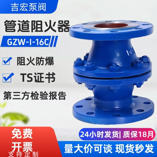 1管道阻火器 GZW ZHQ碳钢阻火器防爆不锈钢阻火器防火器铸钢阀门