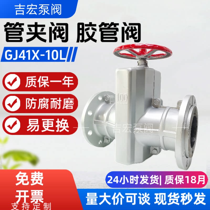管夹阀铝合金铸铁天然法兰胶管阀图片