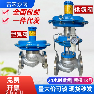 氮封阀自力式微压调节阀