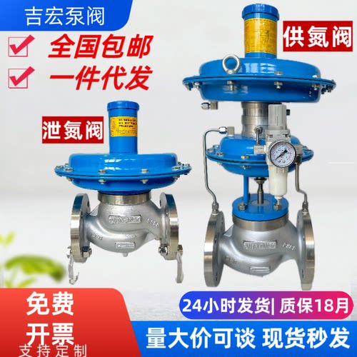 氮封阀自力式微压调节阀