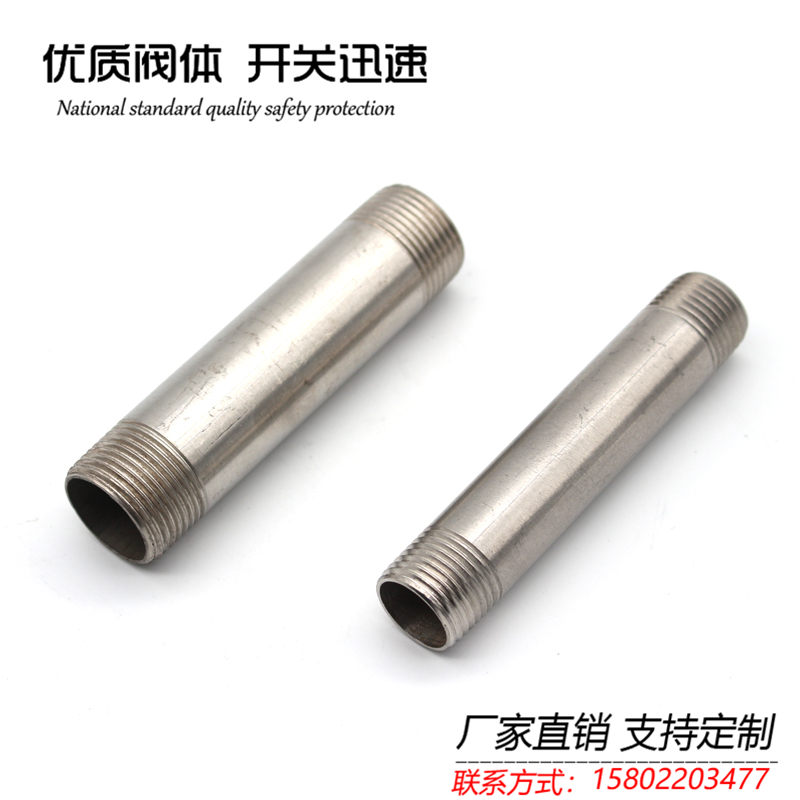 双丝头外丝 不锈钢外丝/双头外丝/圆管/水管接头/水暖配L100寸6分