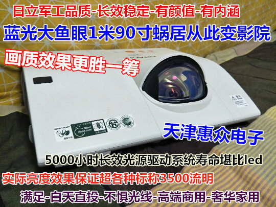 鱼眼超短焦二手投影爱普生日立松下1米90寸wifi高清3D插u盘1080