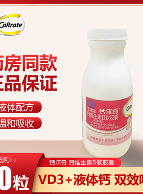 钙尔奇碳酸钙儿童孕妇哺乳期