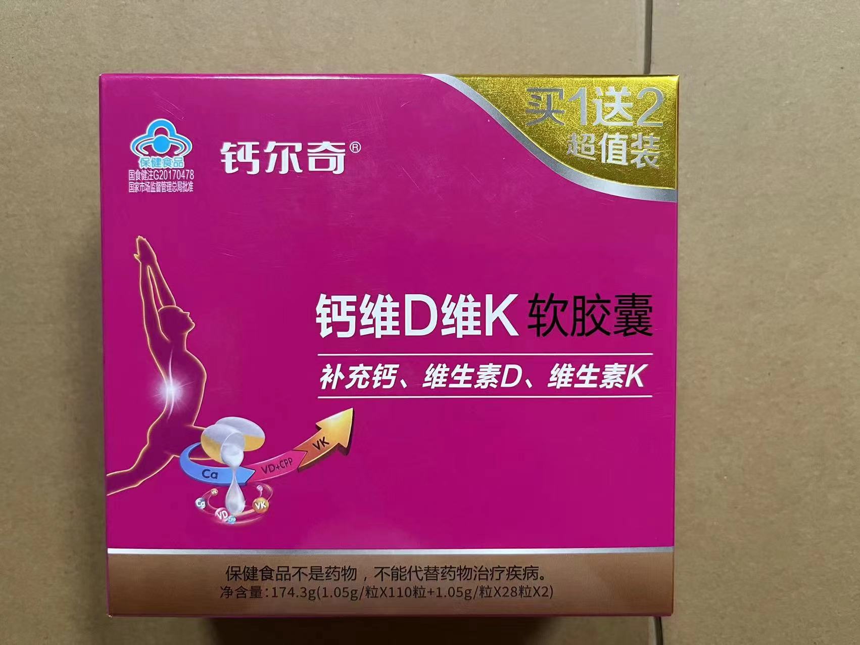 钙尔奇液体钙钙中老年补钙