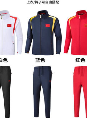 教练奥运会出场比赛队服