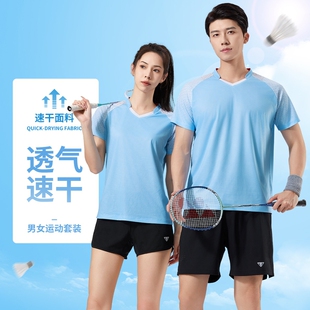 2024新款羽毛球服女夏速干短袖专业乒乓球排球服男款定制运动上衣