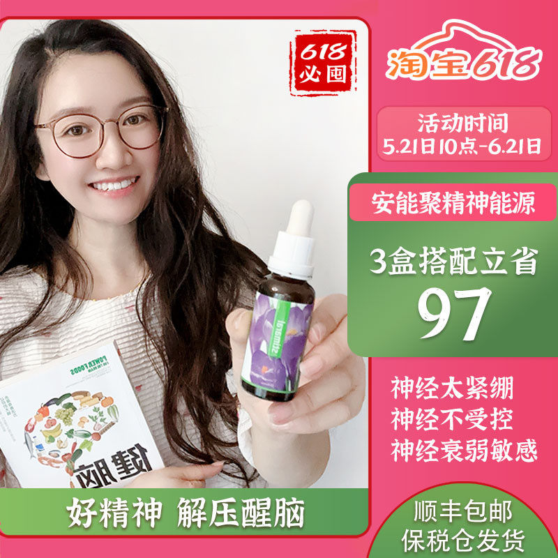 捷克Energy安能聚精神能源30ml情绪幸福感专注力提记忆脑活力睡眠