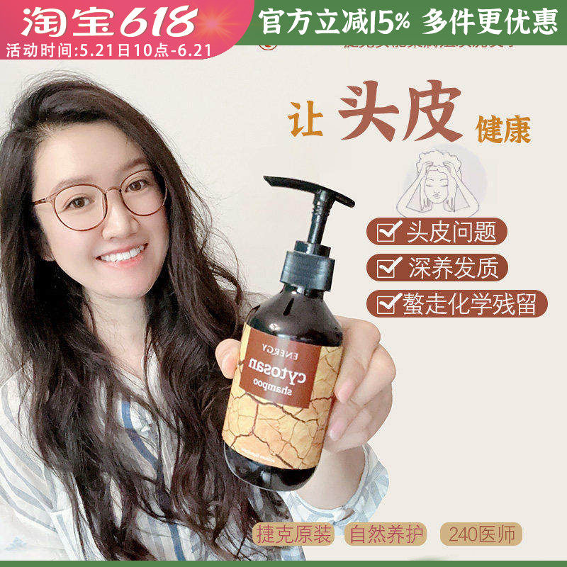 捷克Energy安能聚腐殖质洗发水180ml头皮健康螯走化学残留烫染