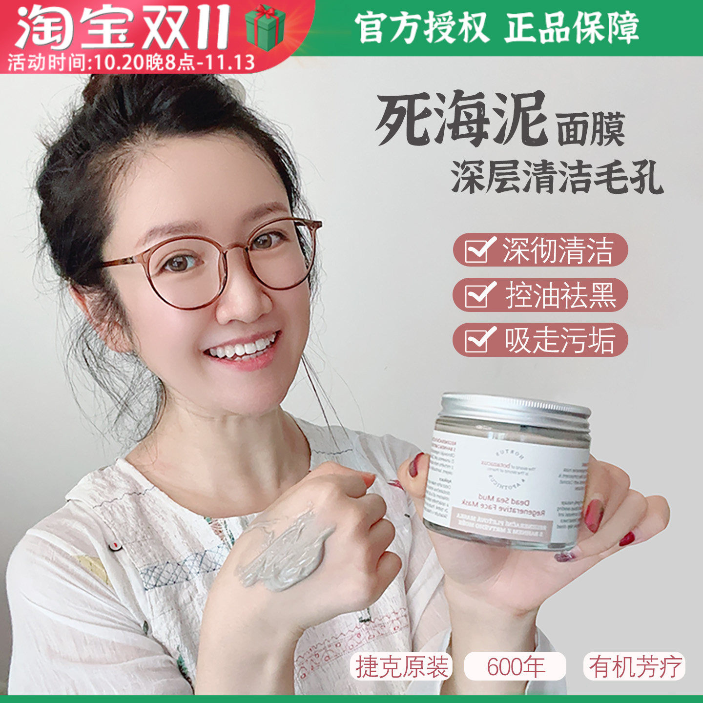 捷克菠丹妮死海泥面膜100g深层洁净清洁毛孔焕新肌排污补微量元素