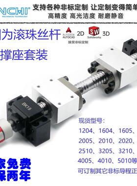 正反牙滚珠丝杆 螺母套装 左右双向丝杠滑台1605 2010 2020 2505