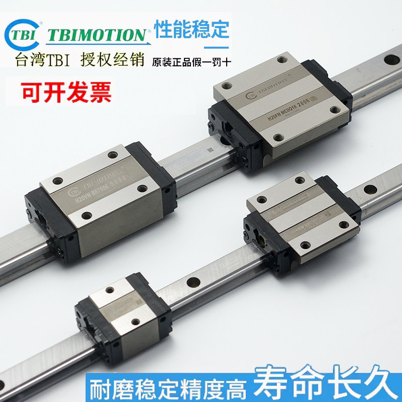直线导轨TBI滑块1520253035
