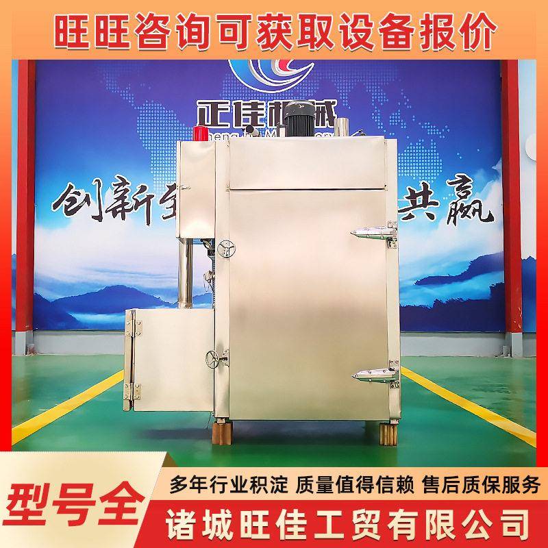 型豆腐大干烘干上自熏色机旺佳器红肠全动烟炉熟食烧鸡烟熏机厂家