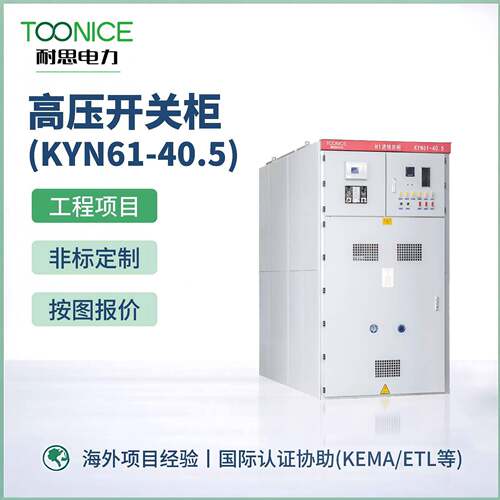 定制压开关柜KYN61中置柜5kV40.5kV进出线KYN28户内成套配电柜